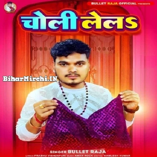 Choli Lela (Bullet Raja)