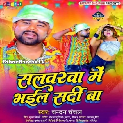 Salwarwa Me Bhail Shardi Ba (Chandan Chanchal)