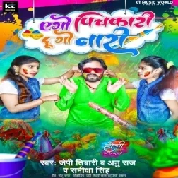 Ego Pichkari Du Go Nari (Jp Tiwari, Anu Raj, Samiksha Singh)