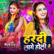 Hardi Lage Holi Me (Shilpi Raj)