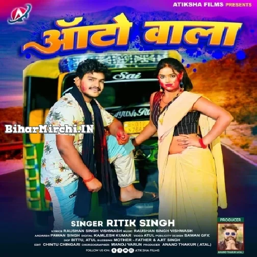 Auto Wala (Ritik Singh)