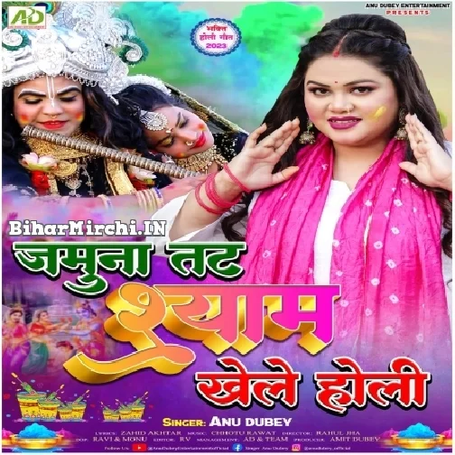 Jamuna Tat Shyam Khele Holi (Anu Dubey)