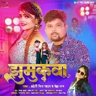 Jhumukawa (Pradeshi Piya Yadav, Neha Raj)