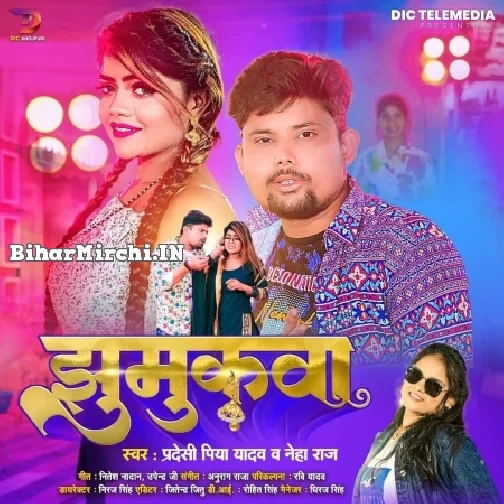 Jhumukawa (Pradeshi Piya Yadav, Neha Raj)