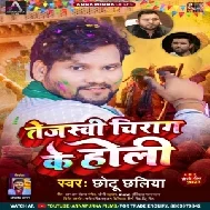 Tejaswi Chirag Ke Holi (Chhotu Chhaliya)