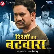 Rishto Ka Batwara (Dinesh Lal Yadav Nirahua)