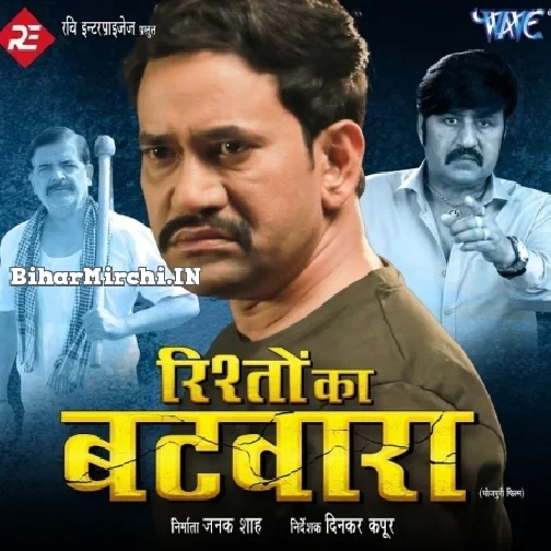 Rishto Ka Batwara (Dinesh Lal Yadav Nirahua)