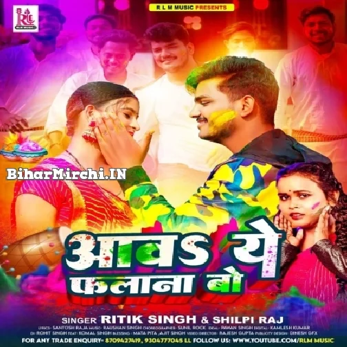 Aawa Ye Falana Bo (Ritik Singh, Shilpi Raj)