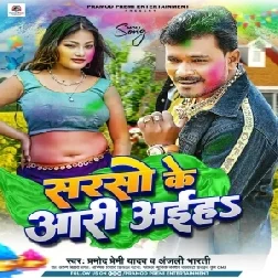 Sarso Ke Aari Aiha (Pramod Premi Yadav, Anjali Bharti)