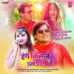 Rang Kisne Isspe Dala Hai (Mohan Rathore, Priyanka Singh)