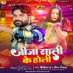 Jija Sali Ke Holi (Niraj Nirala)