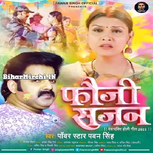 Fauji Sajan (Pawan Singh)