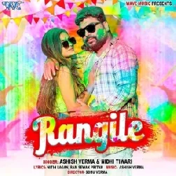 Rangile (Ashish Verma, Nidhi Tiwari)