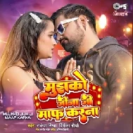 Mujhko Jija Ji Maaf Karna (Rakesh Mishra, Priyanka Maurya)