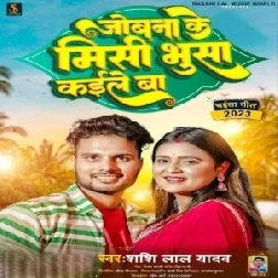 Jobna Ke Misi Bhusa Kaile Ba (Shashi Lal Yadav)