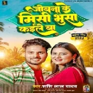 Jobna Ke Misi Bhusa Kaile Ba (Shashi Lal Yadav)