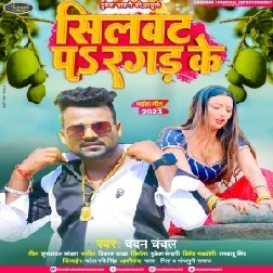 Silvat Pa Ragad Ke (Chandan Chanchal)