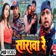 Hamara Janua Ke Shadi Kaile Dosara Ke Sange Sarwa Re (Mp4 HD)