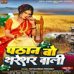 Pathan Bo Tharesar Wali (Antra Singh Priyanka)