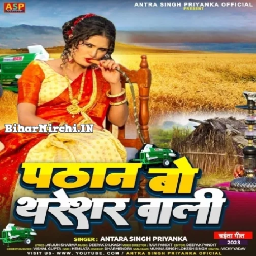 Pathan Bo Tharesar Wali (Antra Singh Priyanka)