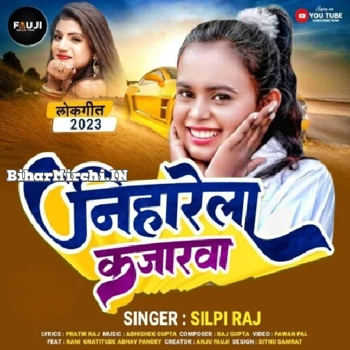 Niharela Kajarwa (Shilpi Raj)