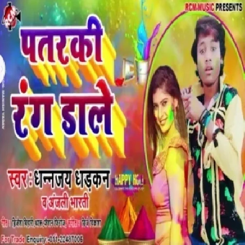 Patarki Rang Dale (Dhananjay Dhadkan)