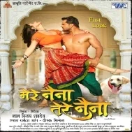 Mere Naina Tere Naina - Khesari Lal Yadav Full Movie Trailer 720p