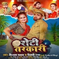 Roti Tarkari (Vishal Yadav, Shilpi Raj)