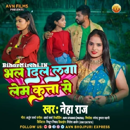 Bhale Dil Laga Lem Kuta Se (Neha Raj)