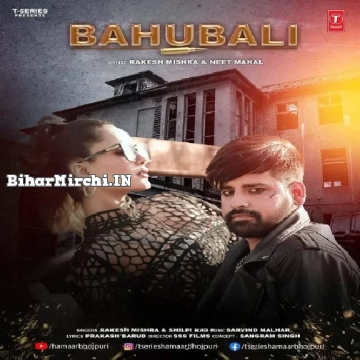 Bahubali (Rakesh Mishra, Shilpi Raj)