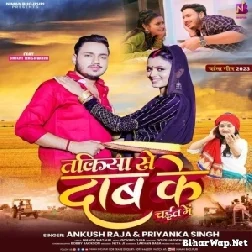 Takiya Se Daab Ke Chait Me Me (Ankush Raja, Priyanka Singh)