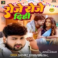 Roje Roje Dihi (Ranjeet Singh, Neha Raj)