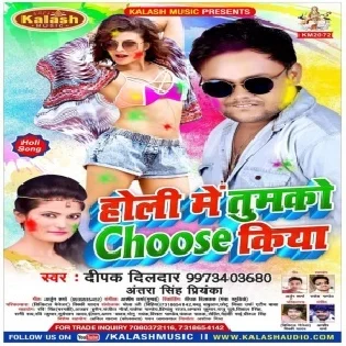 Holi Me Tumako Choose Kiya (Deepak Dildar , Antra Singh Priyanka) 