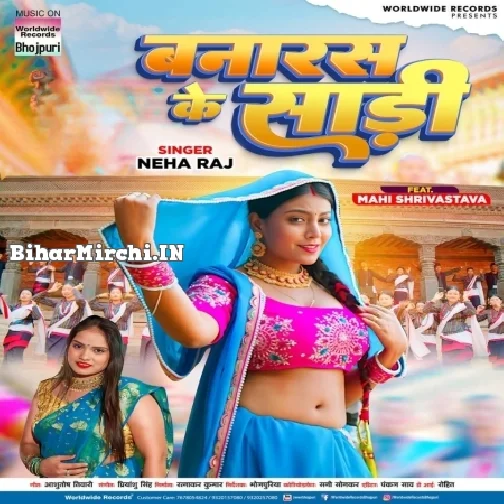 Banaras Ke Sadi (Neha Raj)