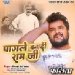 Pagale Banadi Ram Ji Pagale Banadi Mp3 Song