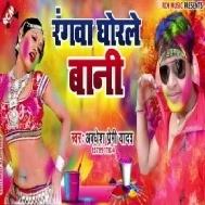 Satbhatri Ke Holi