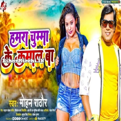 Hamar Chumma Ke Kamal Ba (Mohan Rathore)