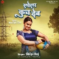 Lola Kuch Dem (Shilpi Raj)