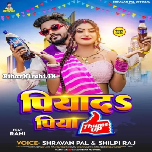 Piyada Piya Thums Up (Shravan Pal, Shilpi Raj)