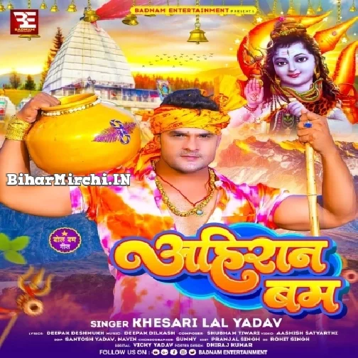 Ahiran Bam (Khesari Lal Yadav)