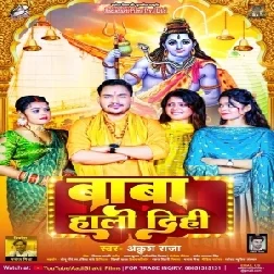  Baba Hali Dihi (Ankush Raja)