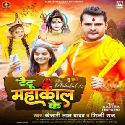 Tattoo Mahakal Ke (Khesari Lal Yadav, Shilpi Raj)