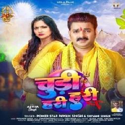 Chudi Hari Hari (Pawan Singh, Shivani Singh)