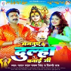 Majanuye Ke Dulha Banai Ji (Pawan Singh, Shilpi Raj)