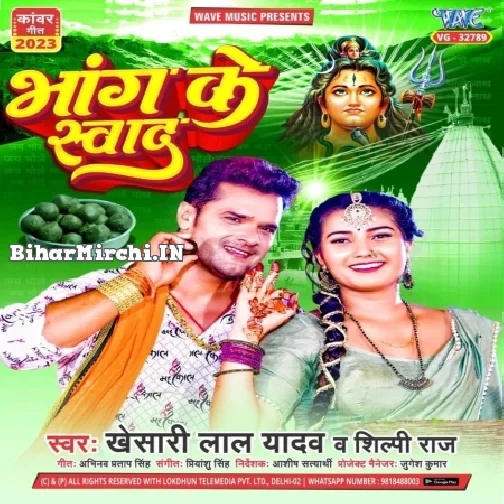 Bhang Ke Swad (Khesari Lal Yadav, Shilpi Raj)