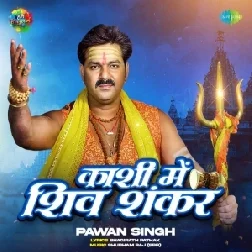 Kashi Me Shiv Shankar (Pawan Singh)