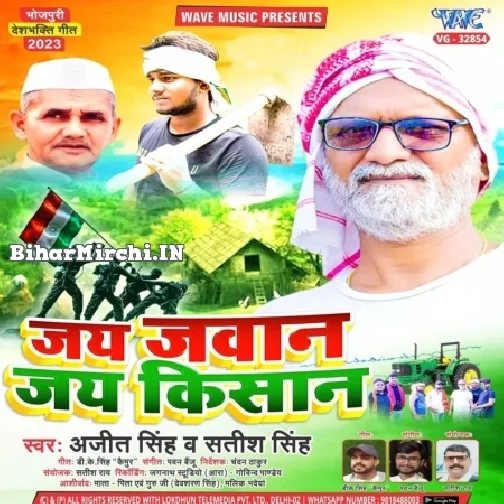 Jai Jawan Jai Kishan (Ajeet Singh, Satish Singh)