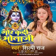 Gor Kadi Bhola Ji (Shilpi Raj) 