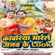 Kanwariya Marele Gajab Ke Look (Vikash Balamua) 