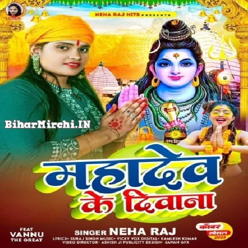 Mahadev Ke Diwana (Neha Raj) 